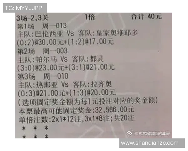 周一003意甲都灵对科莫赛前全面分析与比分预测详解