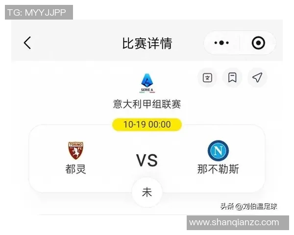 意甲精彩对决都灵迎战科莫全方位赛事分析及比分预测